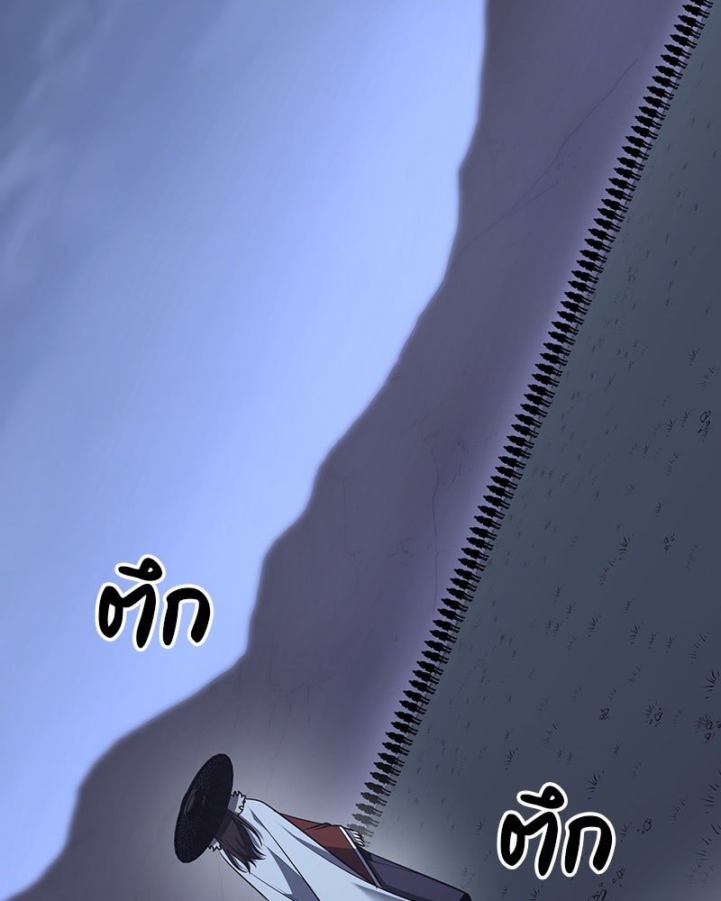 เกิดอีกทีเป็นว่าที่ประมุขลัทธิมาร - หน้า 60