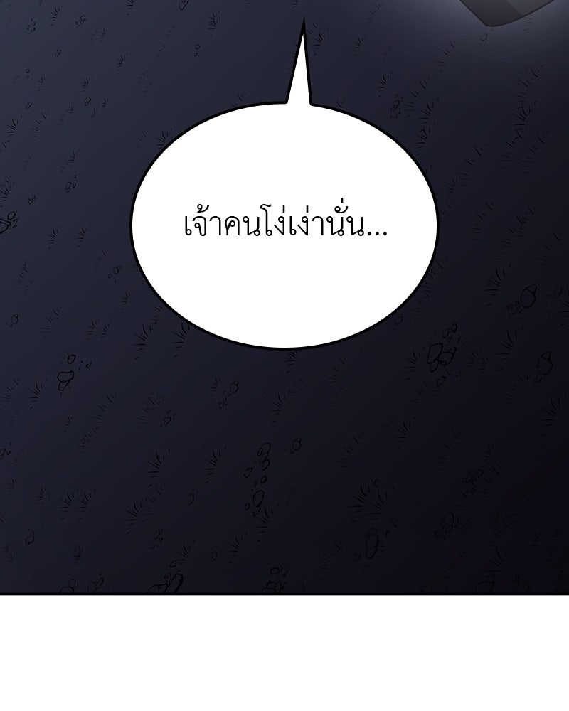 เกิดอีกทีเป็นว่าที่ประมุขลัทธิมาร - หน้า 62