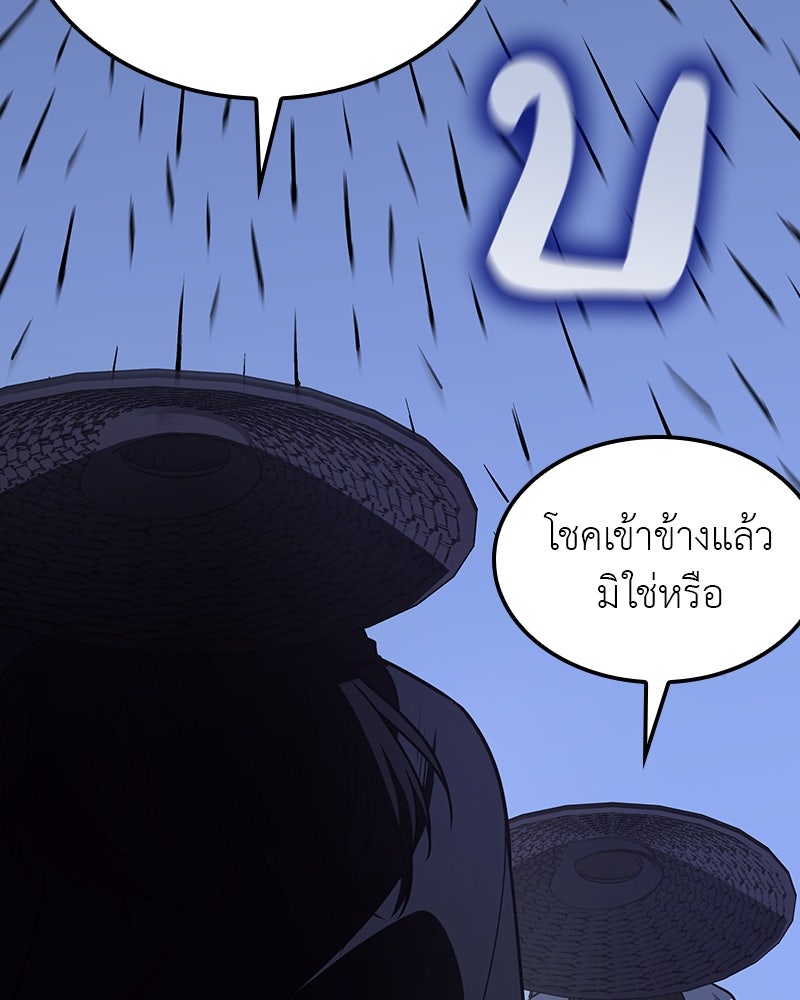เกิดอีกทีเป็นว่าที่ประมุขลัทธิมาร - หน้า 72