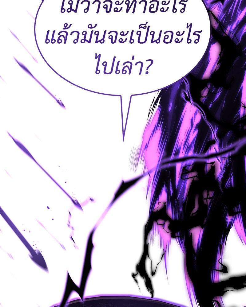 เกิดอีกทีเป็นว่าที่ประมุขลัทธิมาร - หน้า 85
