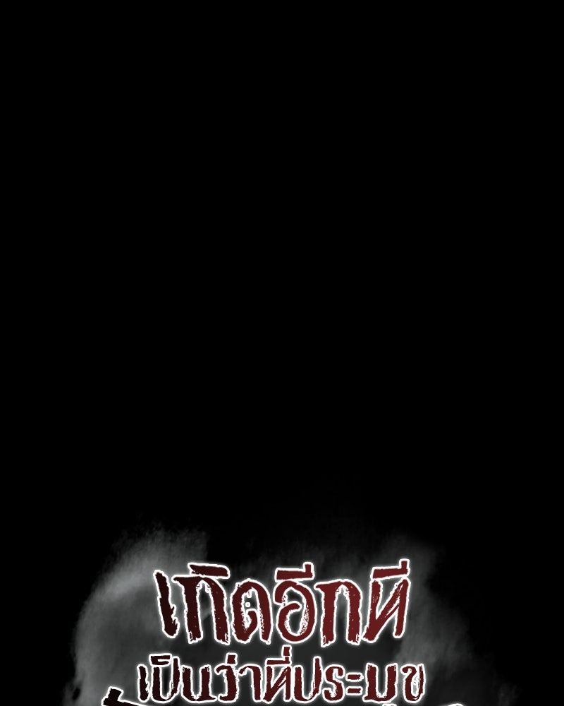 เกิดอีกทีเป็นว่าที่ประมุขลัทธิมาร - หน้า 1