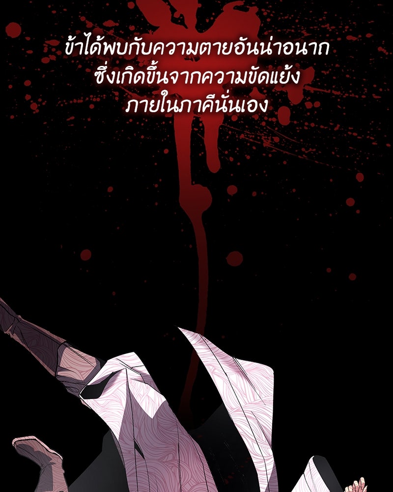 เกิดอีกทีเป็นว่าที่ประมุขลัทธิมาร - หน้า 12