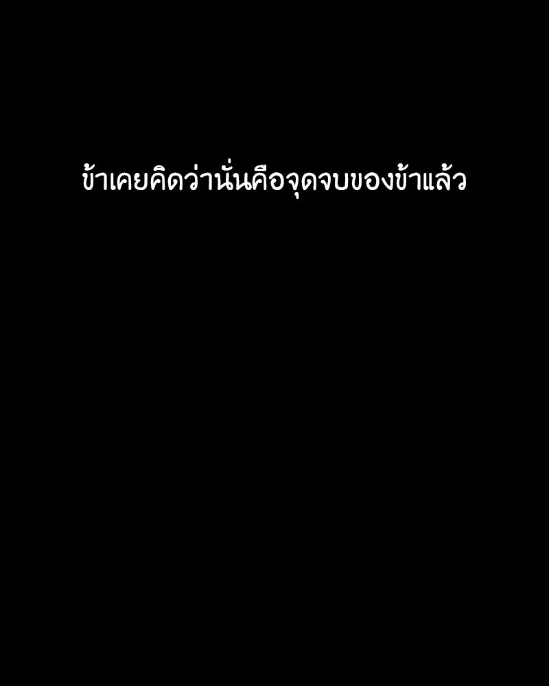 เกิดอีกทีเป็นว่าที่ประมุขลัทธิมาร - หน้า 14