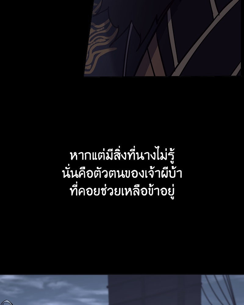 เกิดอีกทีเป็นว่าที่ประมุขลัทธิมาร - หน้า 148