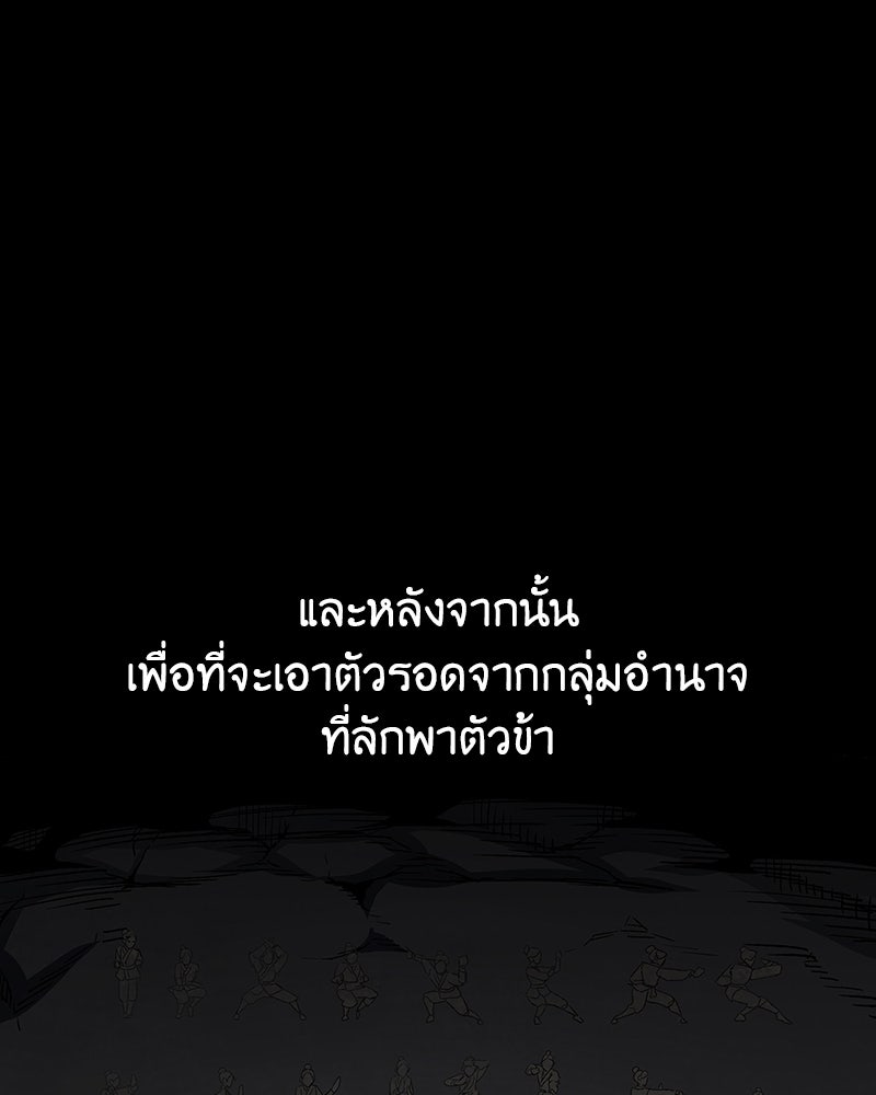เกิดอีกทีเป็นว่าที่ประมุขลัทธิมาร - หน้า 16