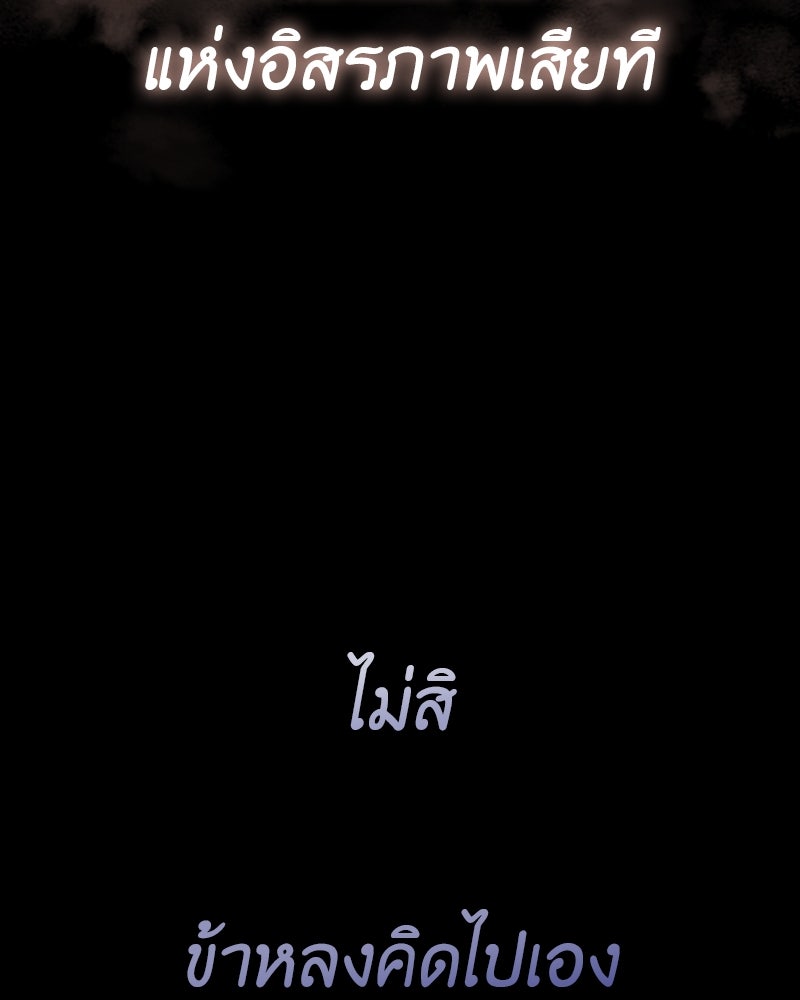 เกิดอีกทีเป็นว่าที่ประมุขลัทธิมาร - หน้า 162