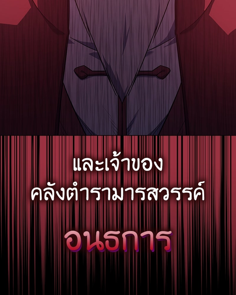 เกิดอีกทีเป็นว่าที่ประมุขลัทธิมาร - หน้า 170