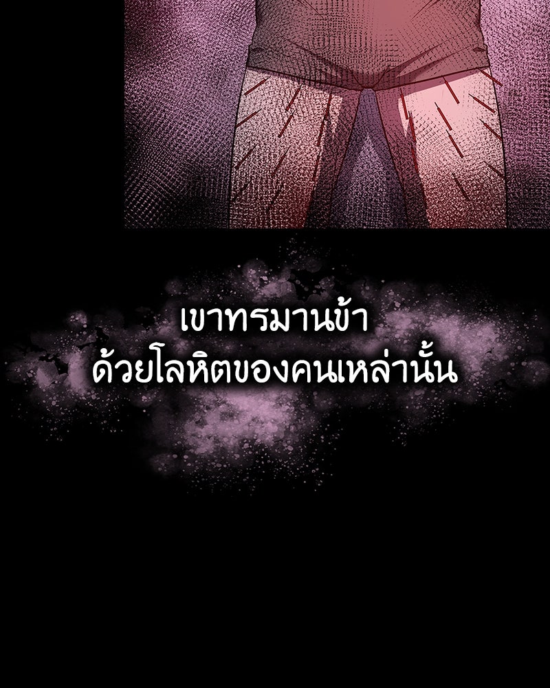เกิดอีกทีเป็นว่าที่ประมุขลัทธิมาร - หน้า 173