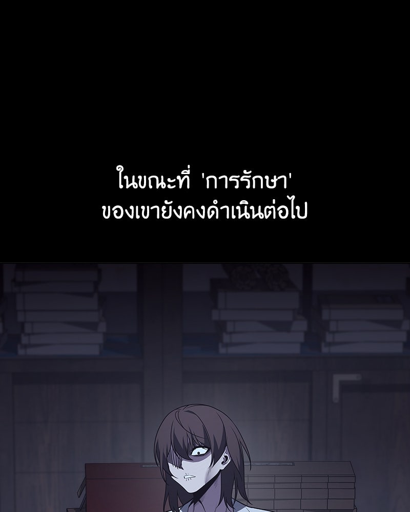 เกิดอีกทีเป็นว่าที่ประมุขลัทธิมาร - หน้า 174