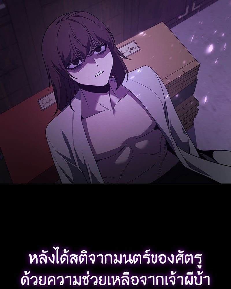 เกิดอีกทีเป็นว่าที่ประมุขลัทธิมาร - หน้า 178