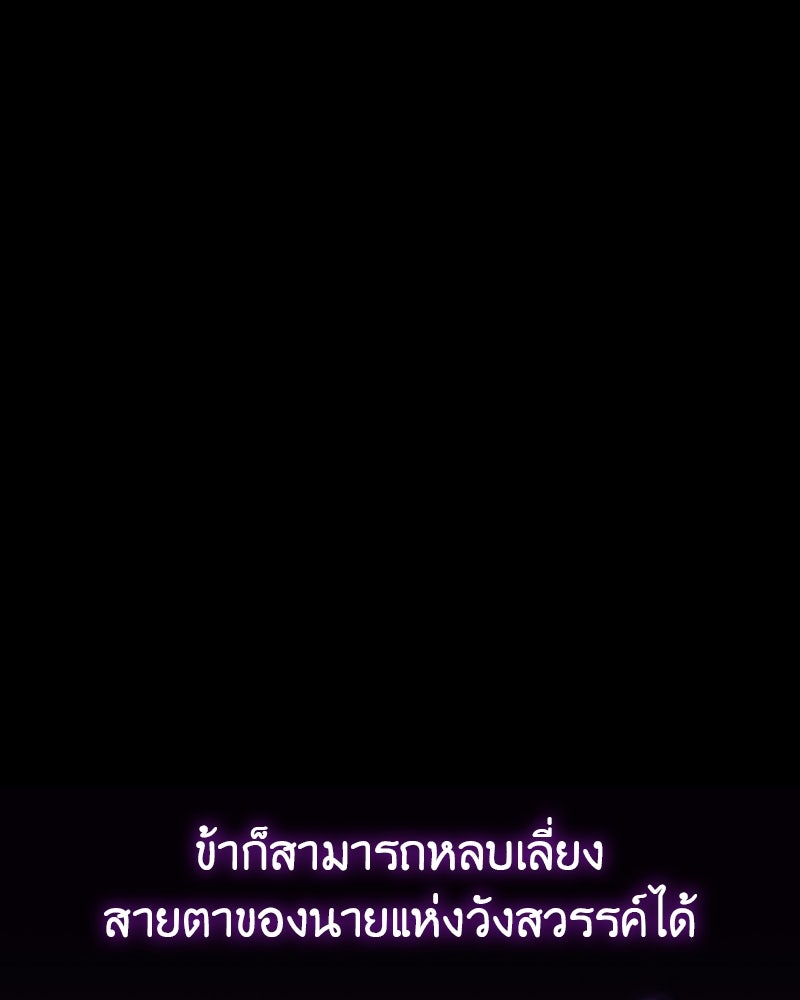 เกิดอีกทีเป็นว่าที่ประมุขลัทธิมาร - หน้า 181