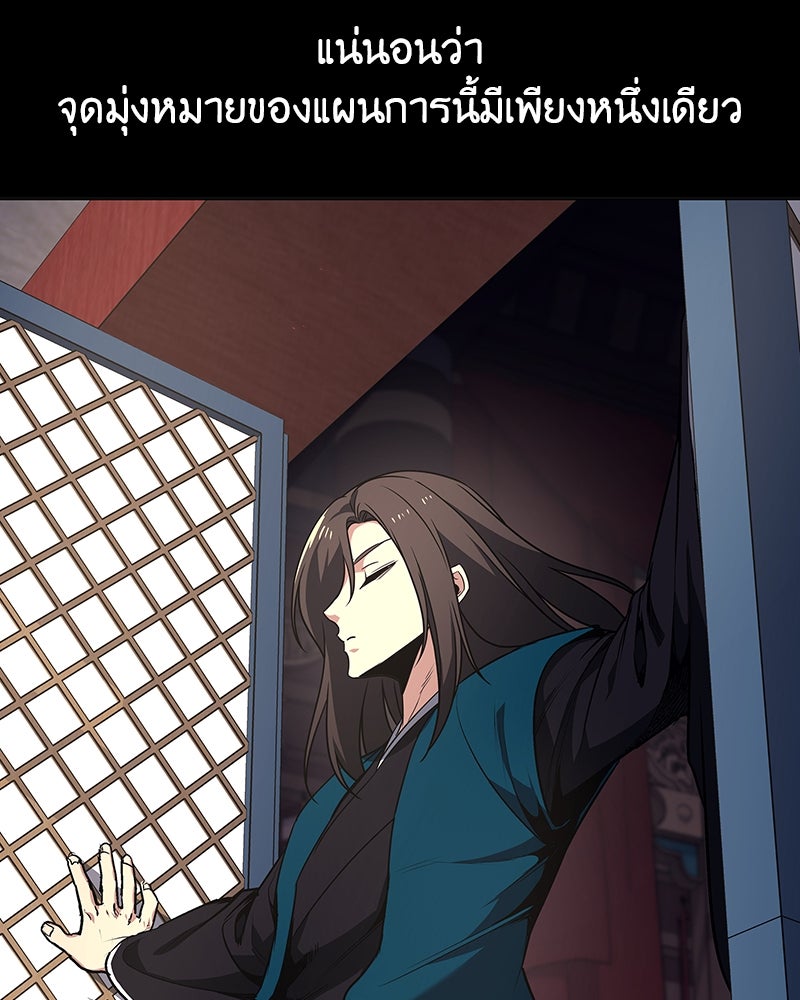 เกิดอีกทีเป็นว่าที่ประมุขลัทธิมาร - หน้า 189