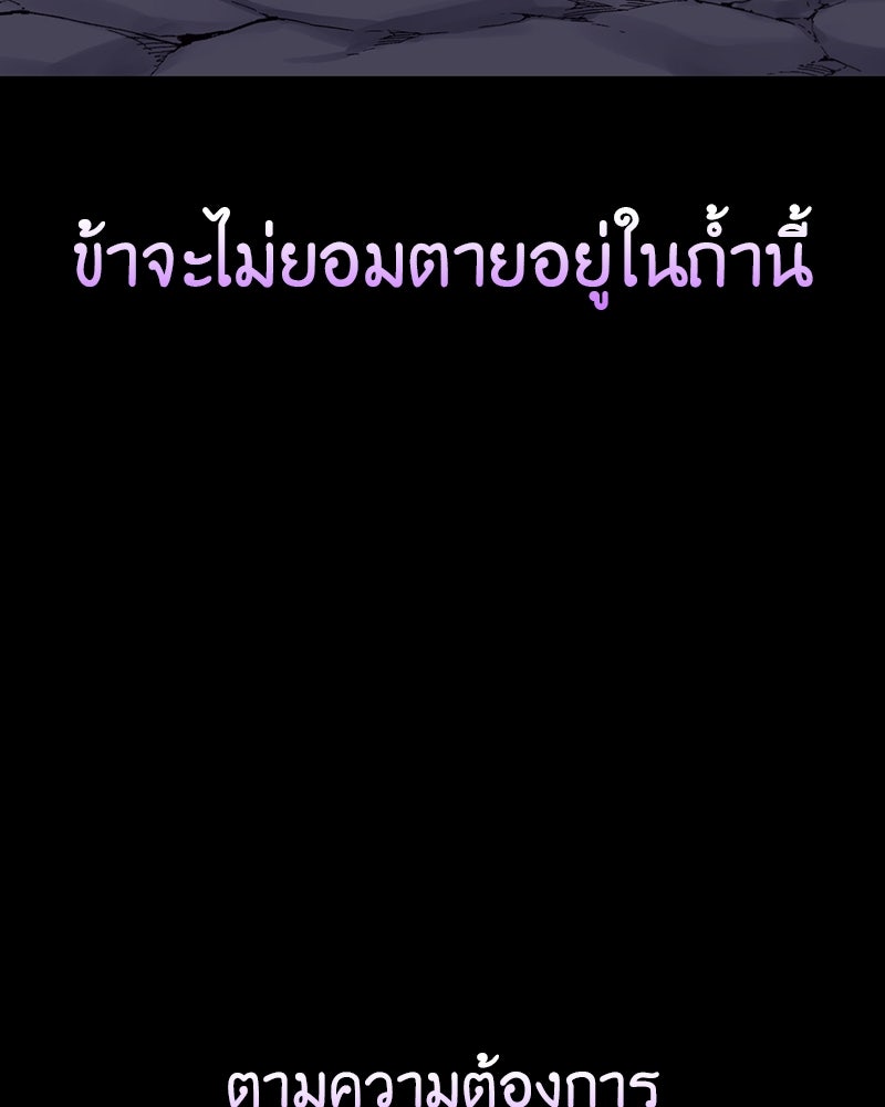 เกิดอีกทีเป็นว่าที่ประมุขลัทธิมาร - หน้า 196
