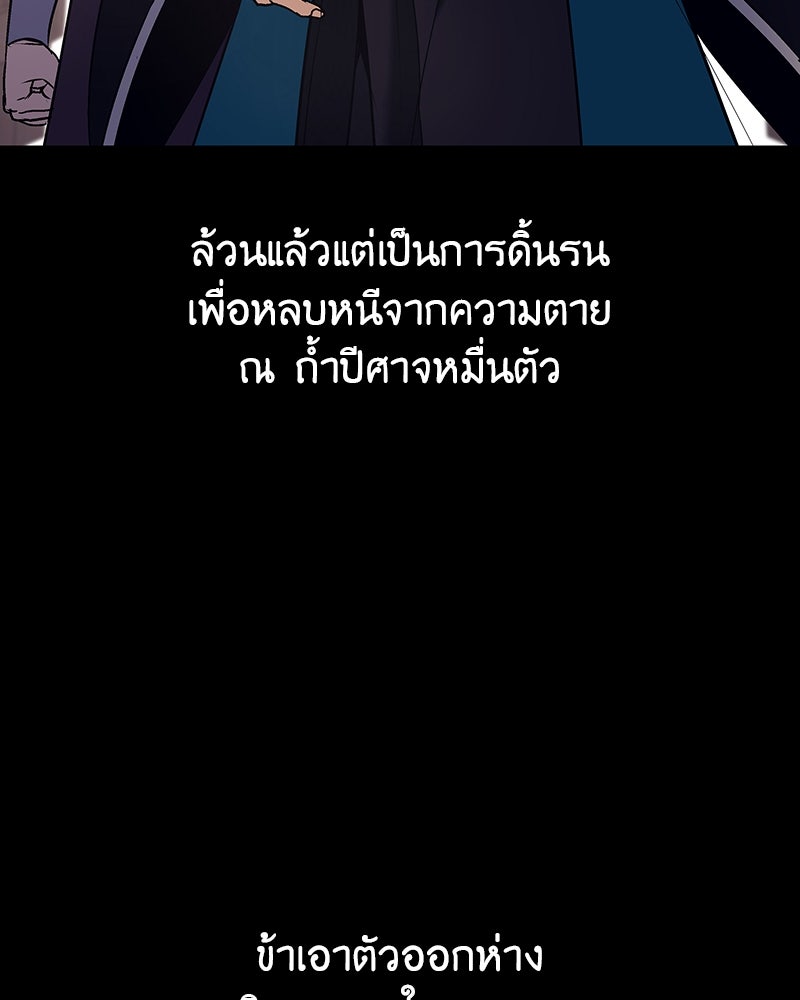เกิดอีกทีเป็นว่าที่ประมุขลัทธิมาร - หน้า 202