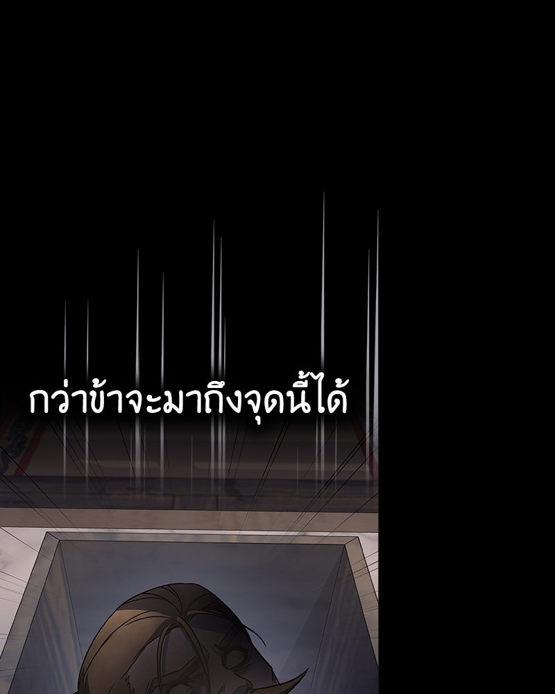 เกิดอีกทีเป็นว่าที่ประมุขลัทธิมาร - หน้า 209