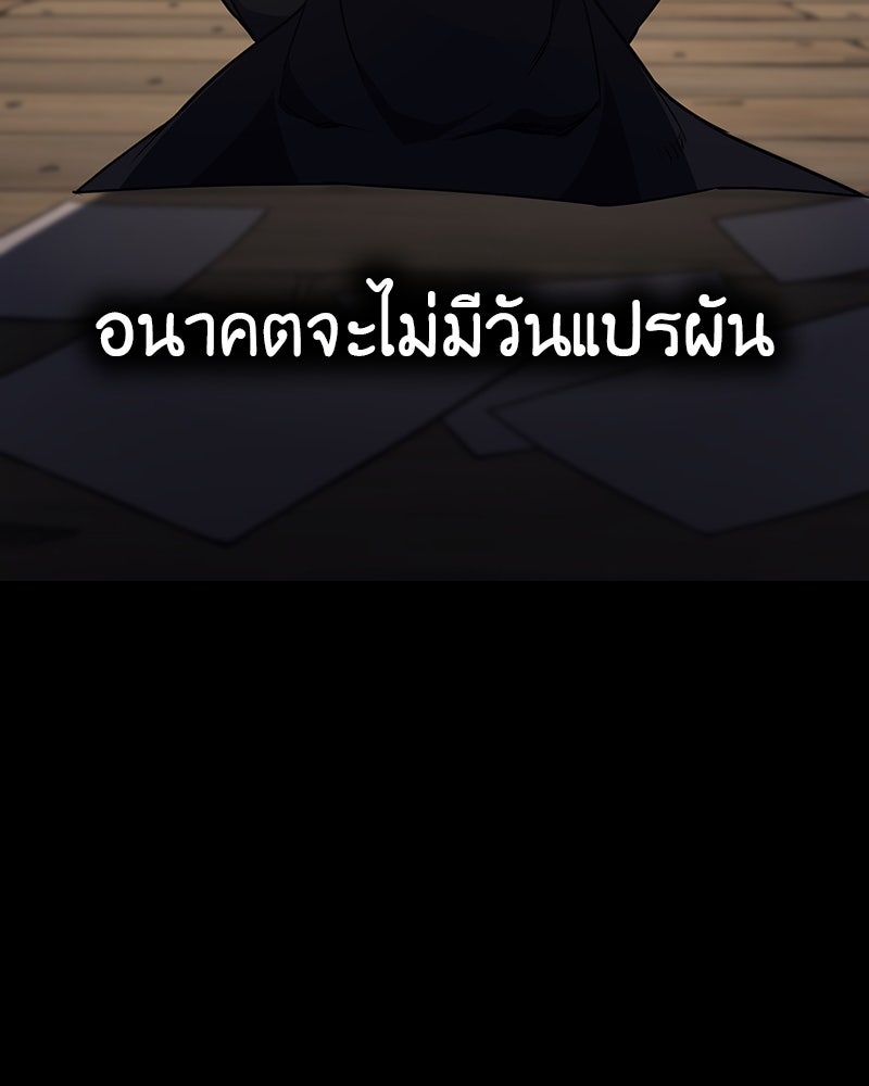 เกิดอีกทีเป็นว่าที่ประมุขลัทธิมาร - หน้า 233