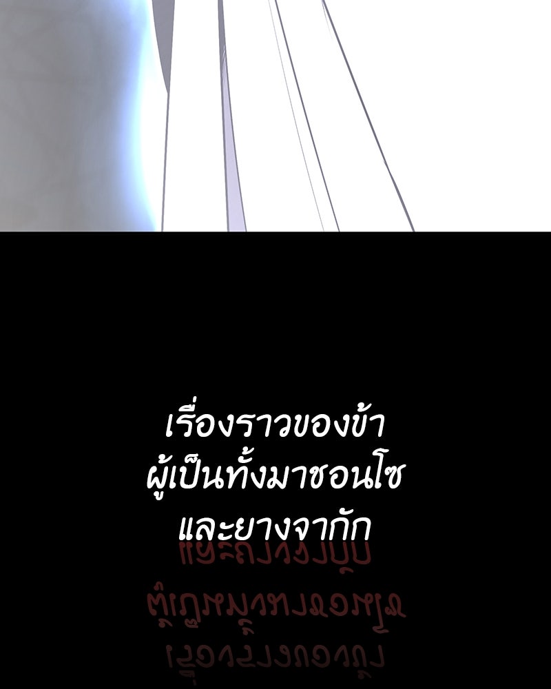 เกิดอีกทีเป็นว่าที่ประมุขลัทธิมาร - หน้า 242