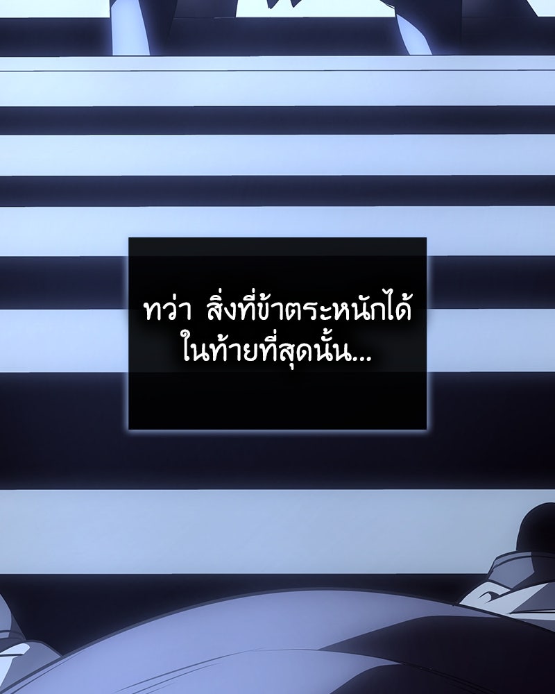 เกิดอีกทีเป็นว่าที่ประมุขลัทธิมาร - หน้า 247