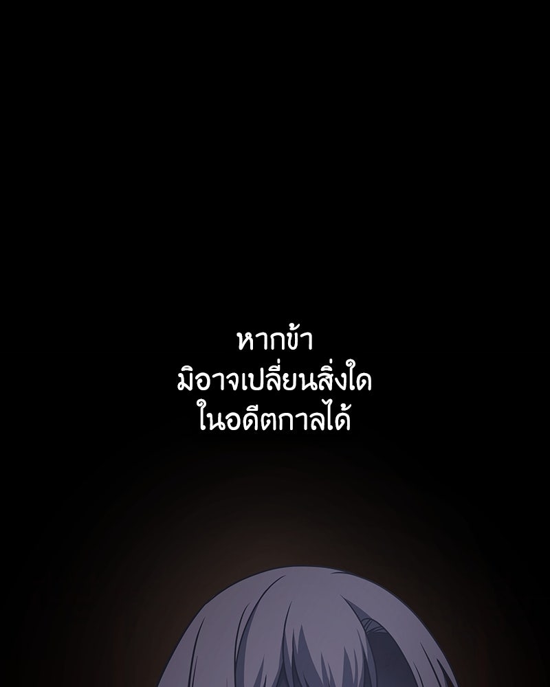 เกิดอีกทีเป็นว่าที่ประมุขลัทธิมาร - หน้า 249