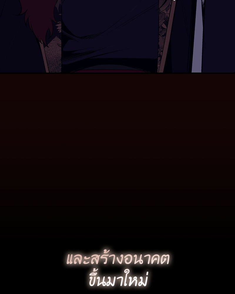 เกิดอีกทีเป็นว่าที่ประมุขลัทธิมาร - หน้า 256