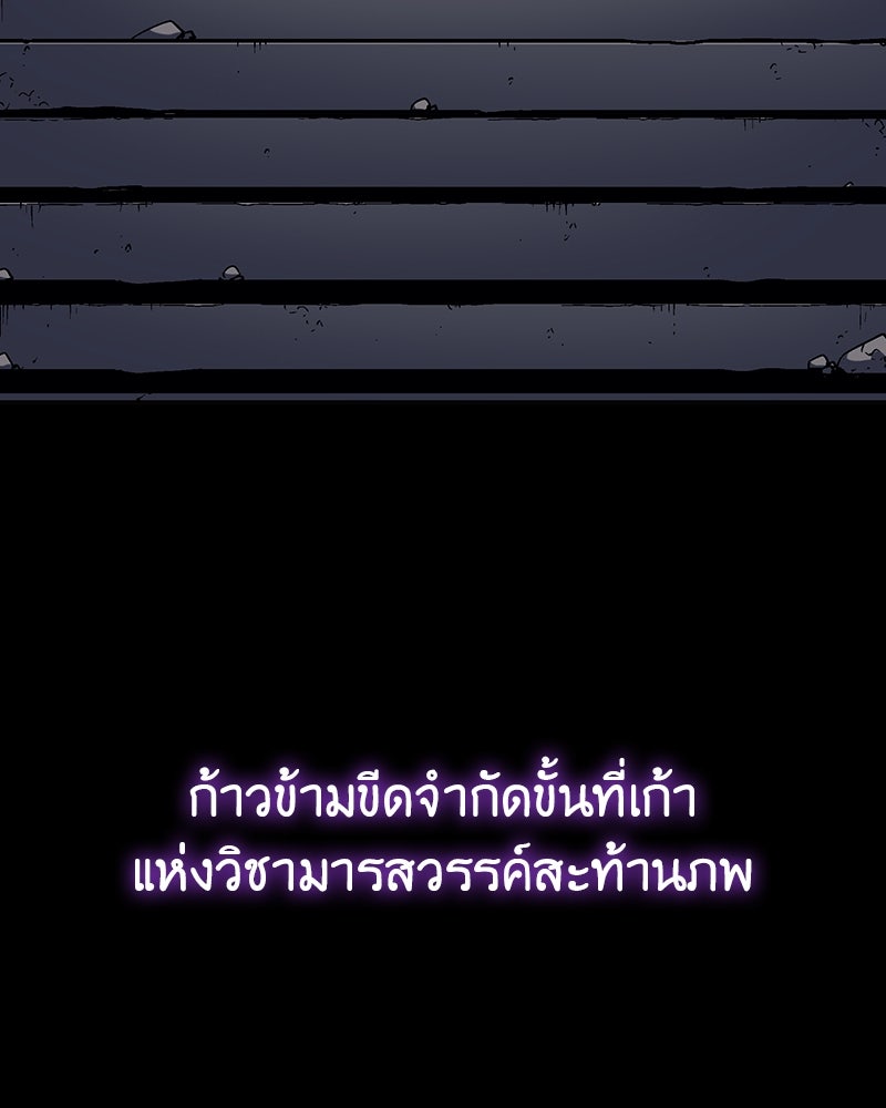เกิดอีกทีเป็นว่าที่ประมุขลัทธิมาร - หน้า 262