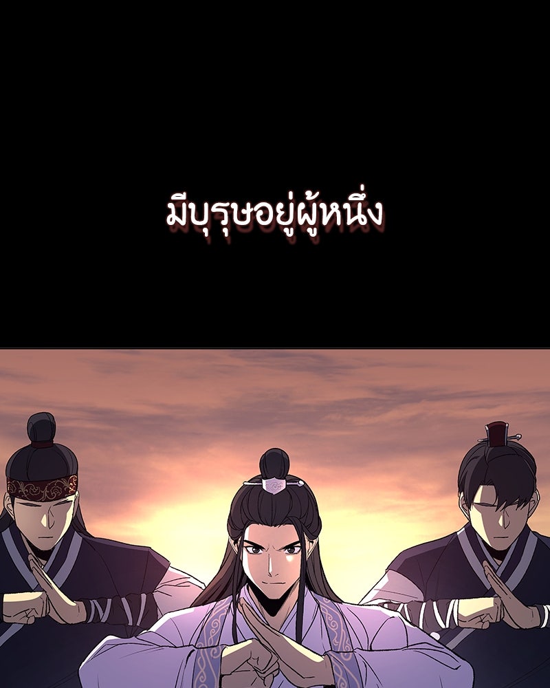 เกิดอีกทีเป็นว่าที่ประมุขลัทธิมาร - หน้า 3