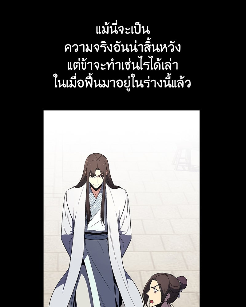 เกิดอีกทีเป็นว่าที่ประมุขลัทธิมาร - หน้า 36