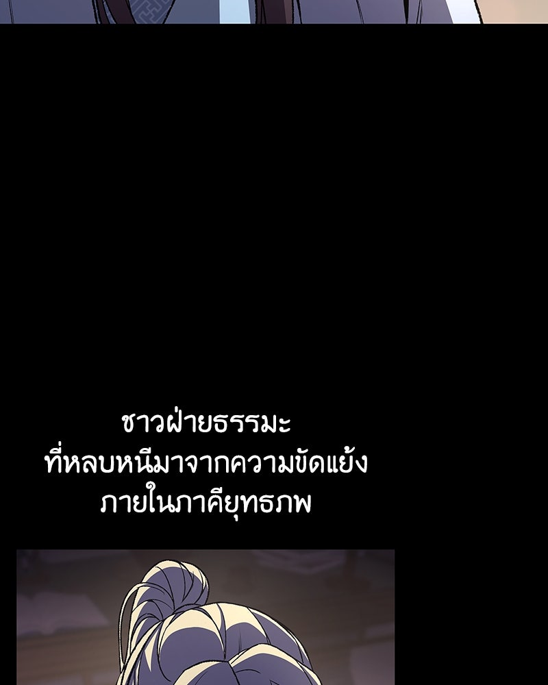 เกิดอีกทีเป็นว่าที่ประมุขลัทธิมาร - หน้า 42