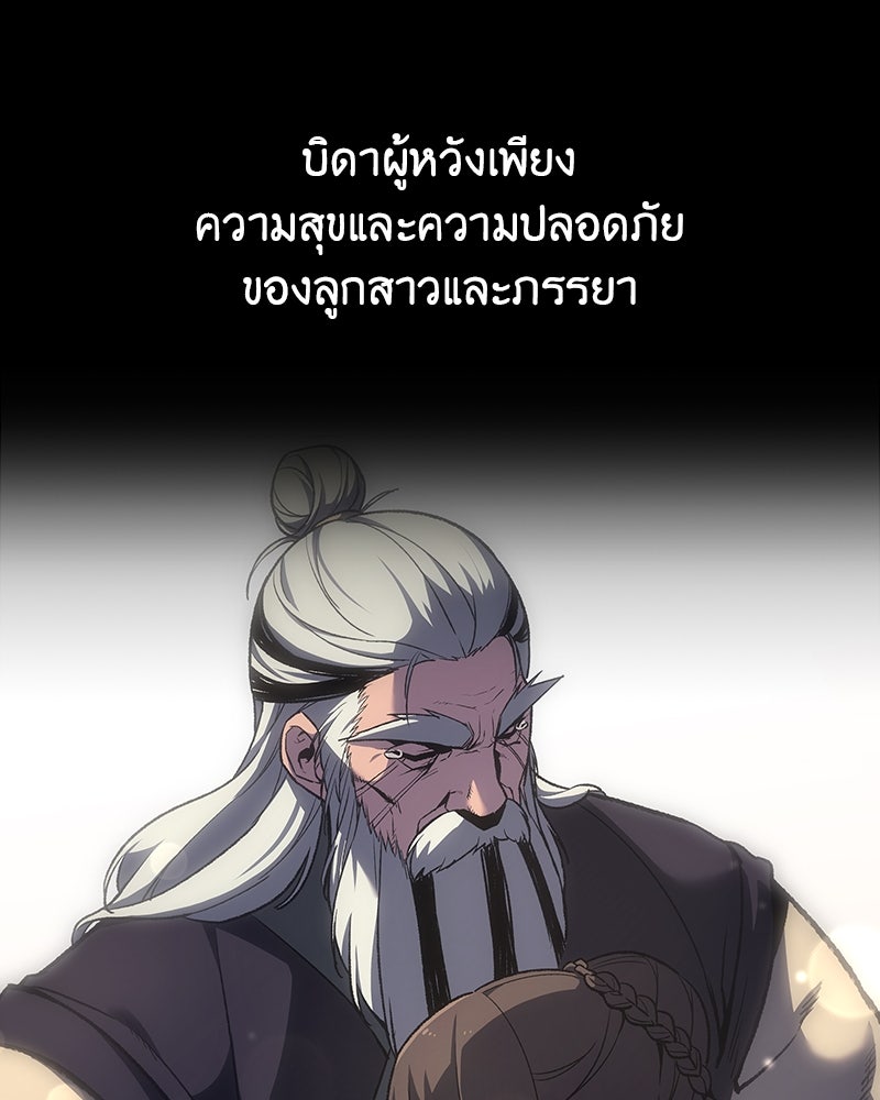 เกิดอีกทีเป็นว่าที่ประมุขลัทธิมาร - หน้า 44