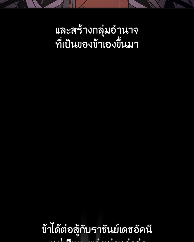 เกิดอีกทีเป็นว่าที่ประมุขลัทธิมาร - หน้า 54