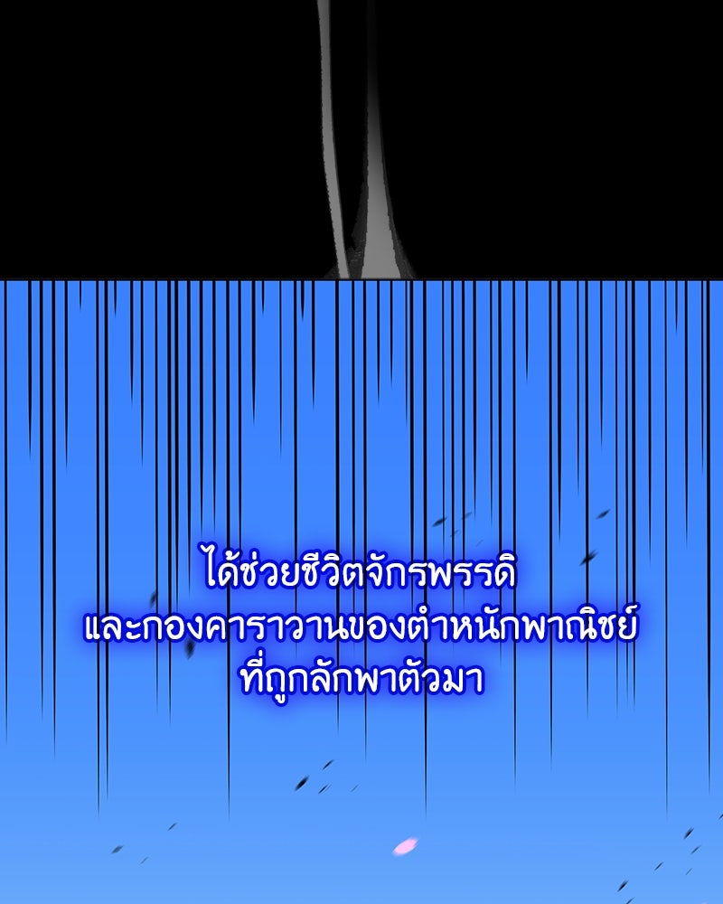 เกิดอีกทีเป็นว่าที่ประมุขลัทธิมาร - หน้า 57