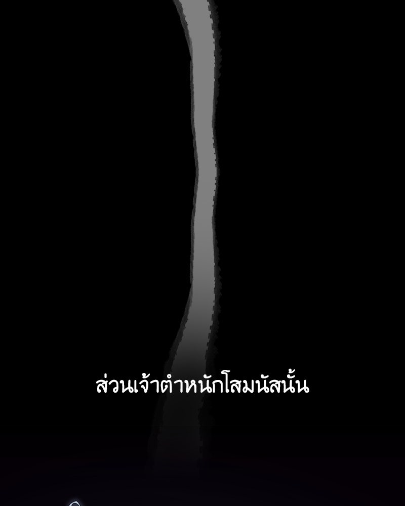 เกิดอีกทีเป็นว่าที่ประมุขลัทธิมาร - หน้า 59