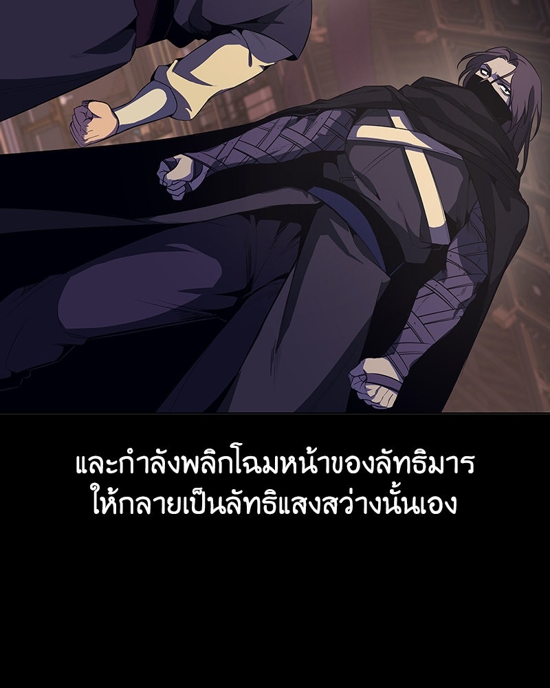 เกิดอีกทีเป็นว่าที่ประมุขลัทธิมาร - หน้า 84