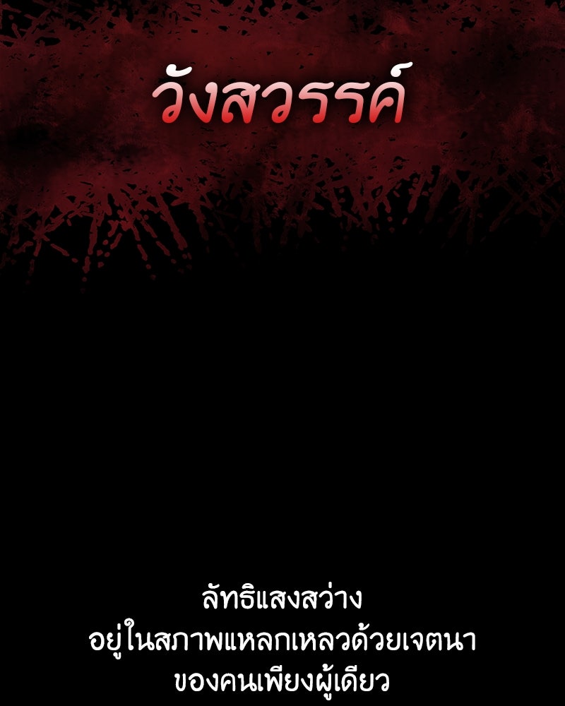 เกิดอีกทีเป็นว่าที่ประมุขลัทธิมาร - หน้า 90