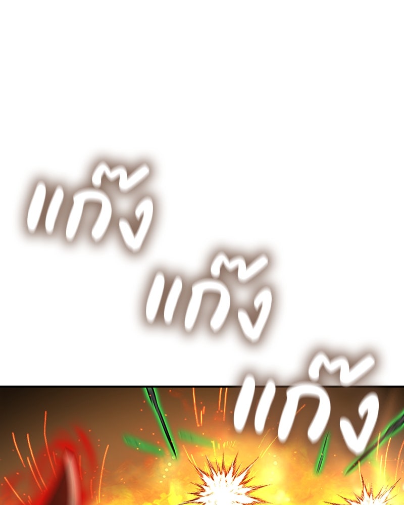 เกิดอีกทีเป็นว่าที่ประมุขลัทธิมาร - หน้า 175