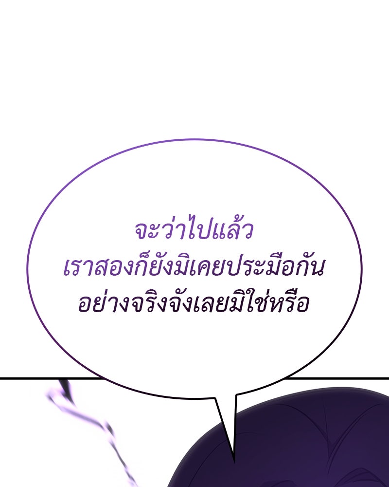 เกิดอีกทีเป็นว่าที่ประมุขลัทธิมาร - หน้า 264