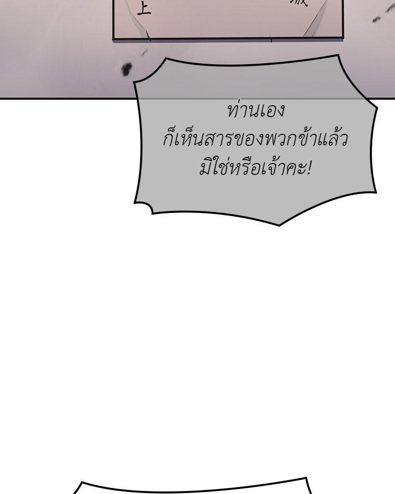 เกิดอีกทีเป็นว่าที่ประมุขลัทธิมาร - หน้า 41