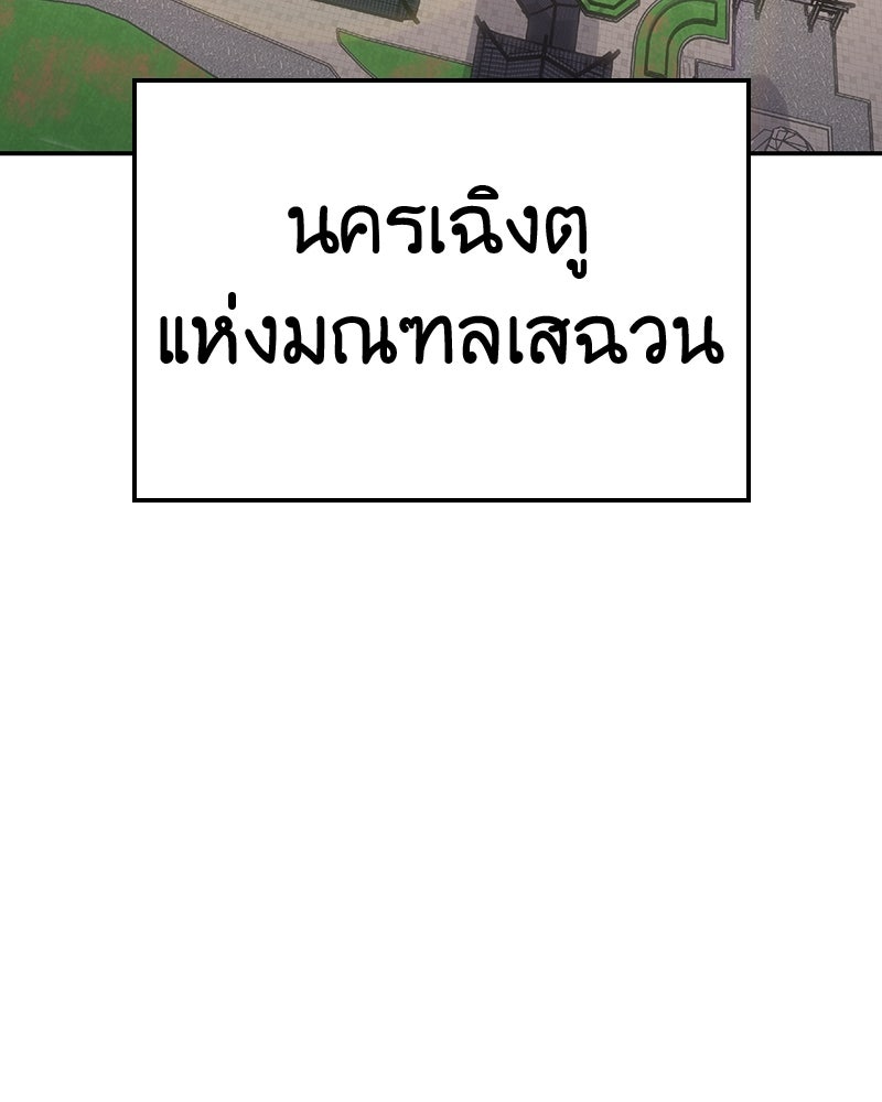 เกิดอีกทีเป็นว่าที่ประมุขลัทธิมาร - หน้า 8
