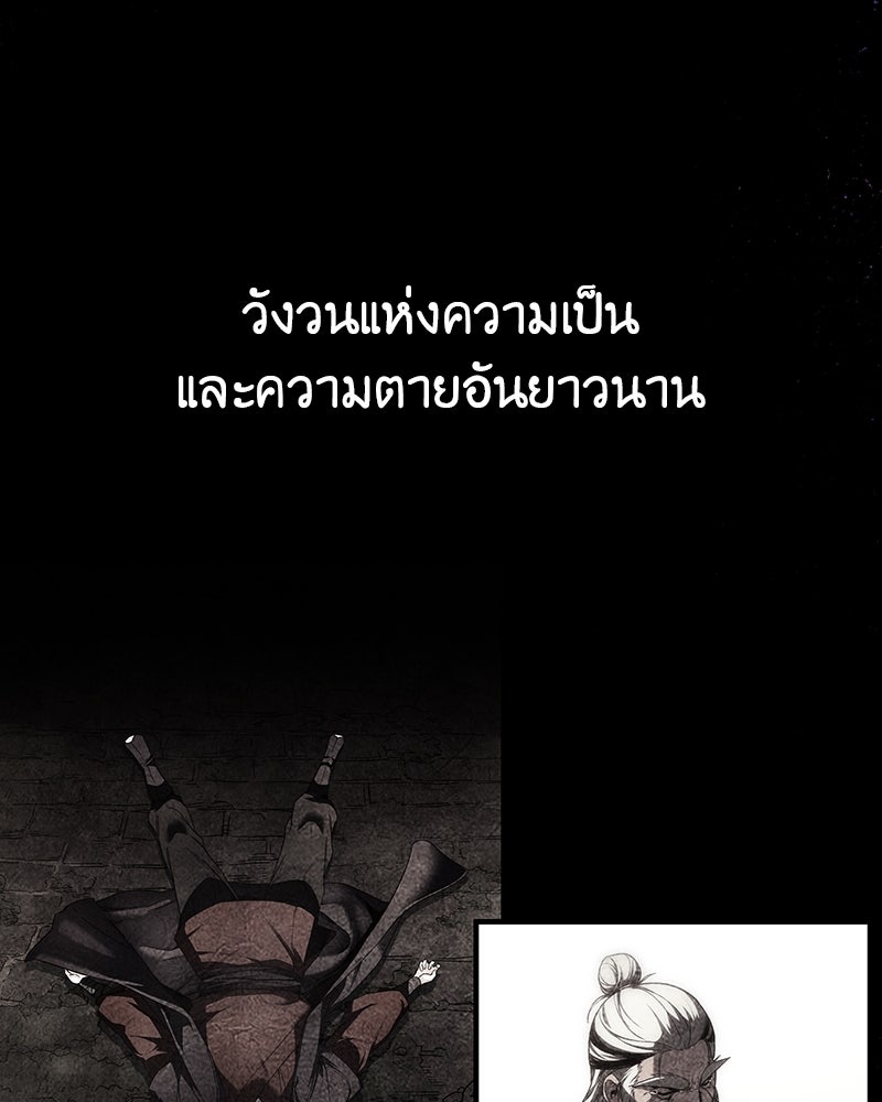 เกิดอีกทีเป็นว่าที่ประมุขลัทธิมาร - หน้า 1