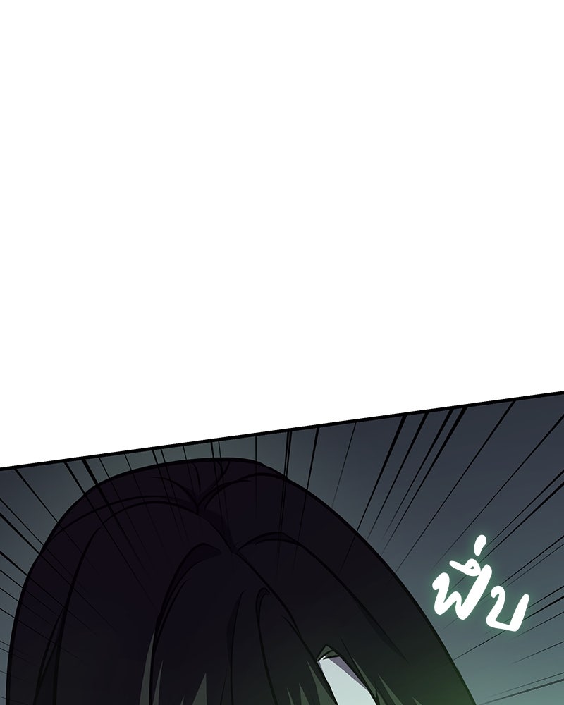 เกิดอีกทีเป็นว่าที่ประมุขลัทธิมาร - หน้า 141