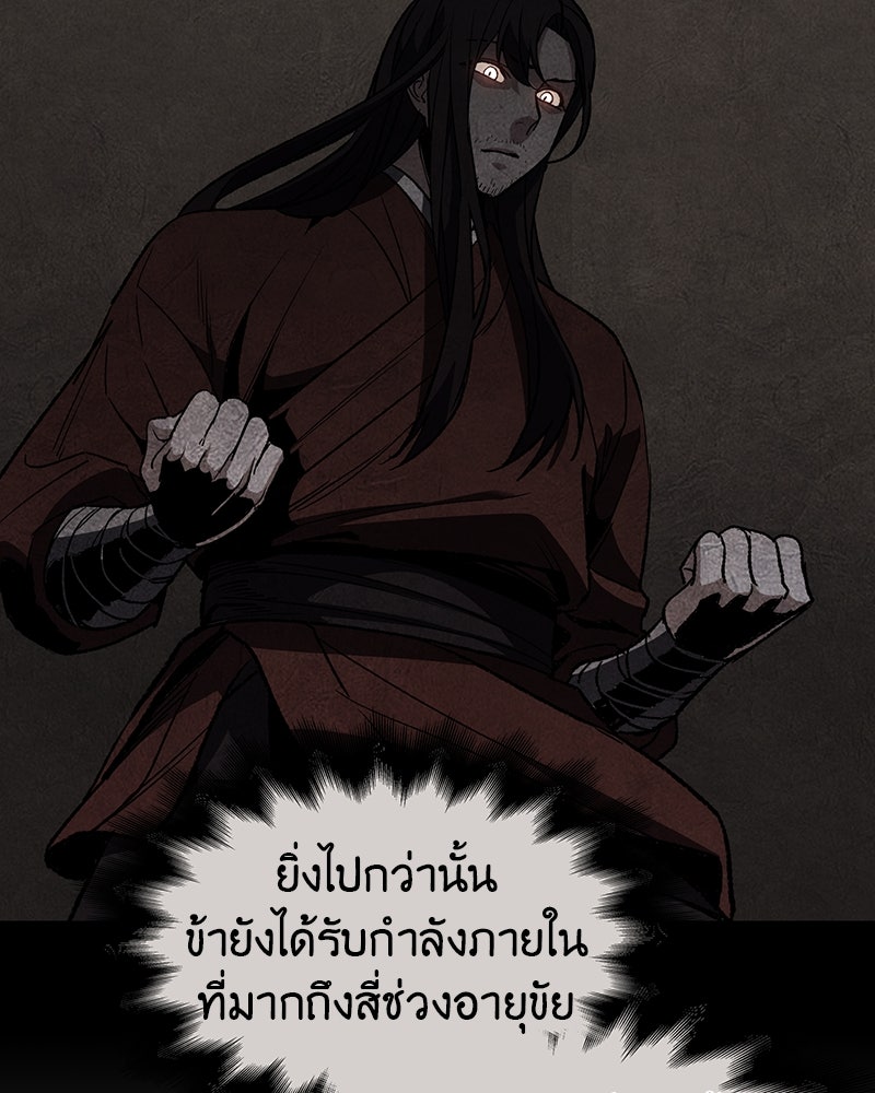 เกิดอีกทีเป็นว่าที่ประมุขลัทธิมาร - หน้า 16