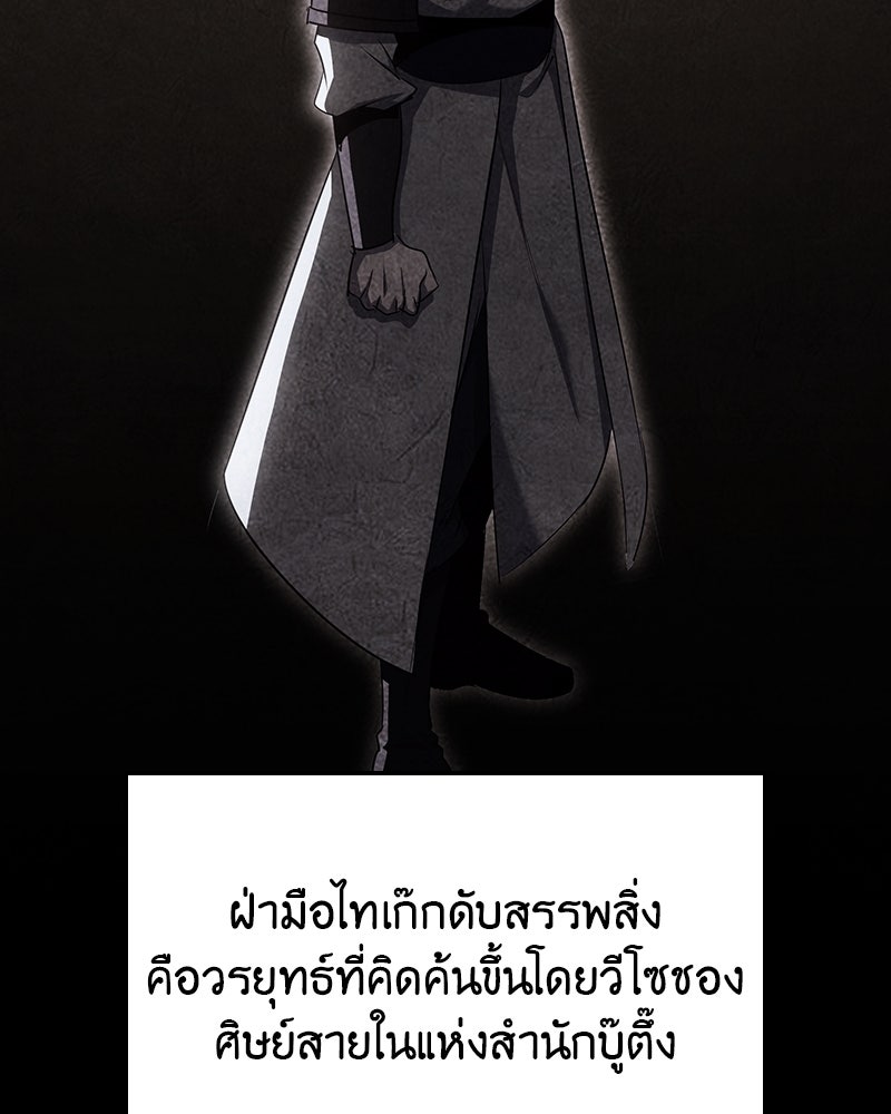 เกิดอีกทีเป็นว่าที่ประมุขลัทธิมาร - หน้า 161