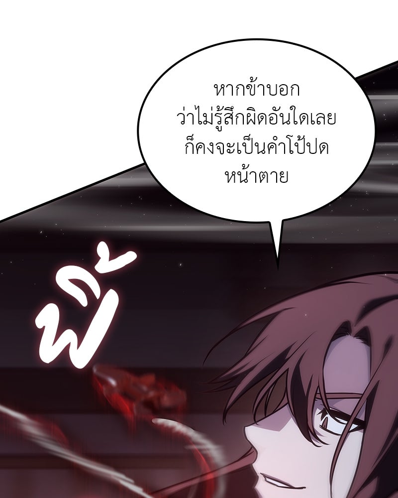 เกิดอีกทีเป็นว่าที่ประมุขลัทธิมาร - หน้า 249