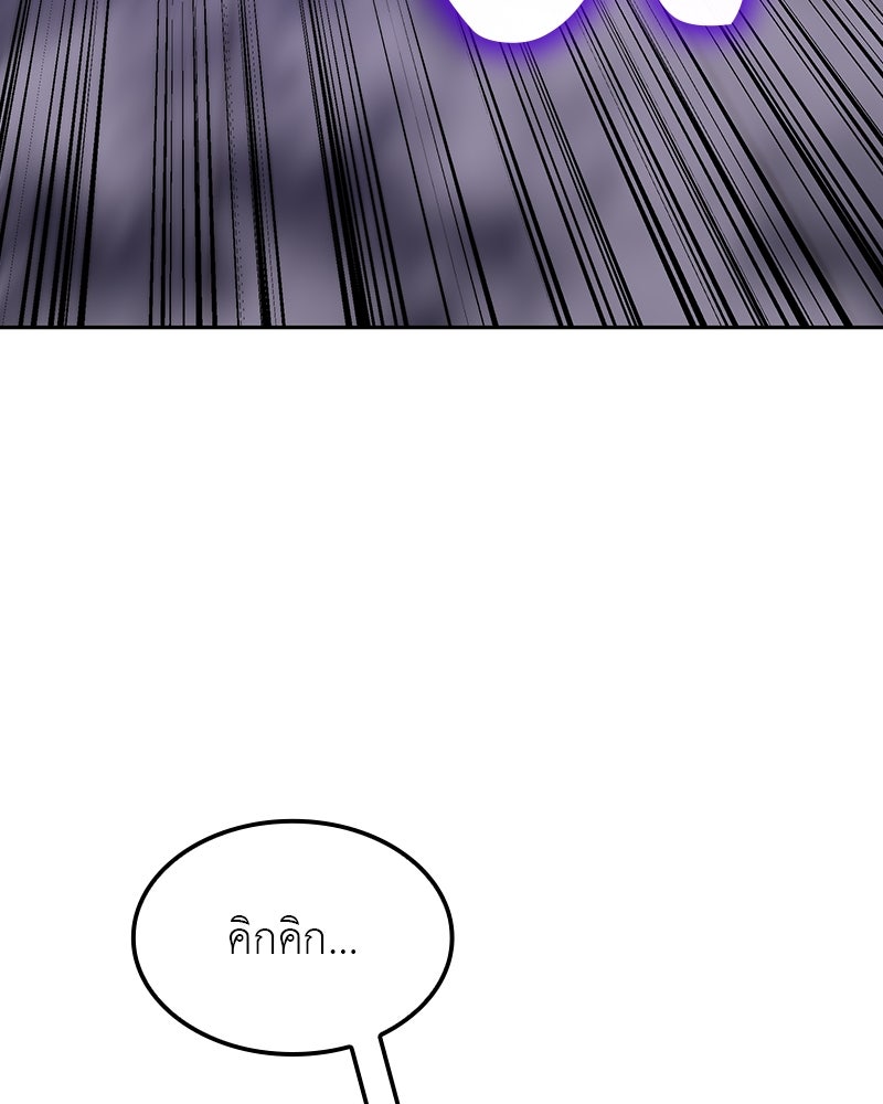 เกิดอีกทีเป็นว่าที่ประมุขลัทธิมาร - หน้า 261