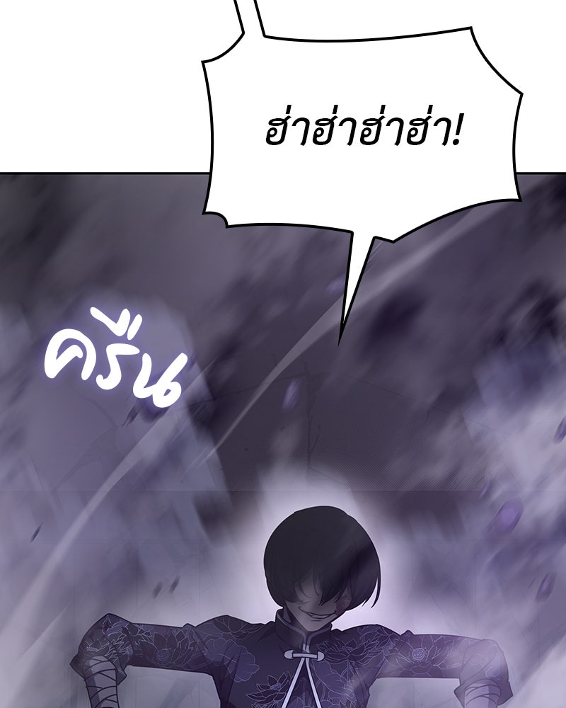 เกิดอีกทีเป็นว่าที่ประมุขลัทธิมาร - หน้า 262