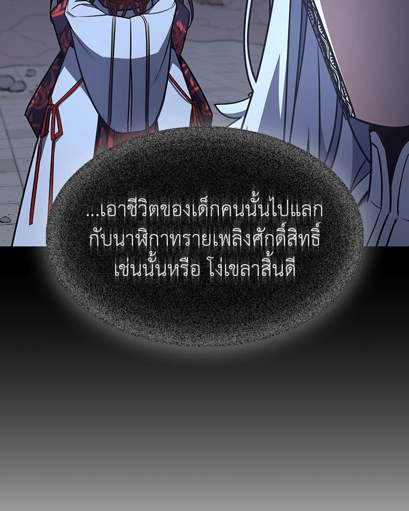 เกิดอีกทีเป็นว่าที่ประมุขลัทธิมาร - หน้า 31