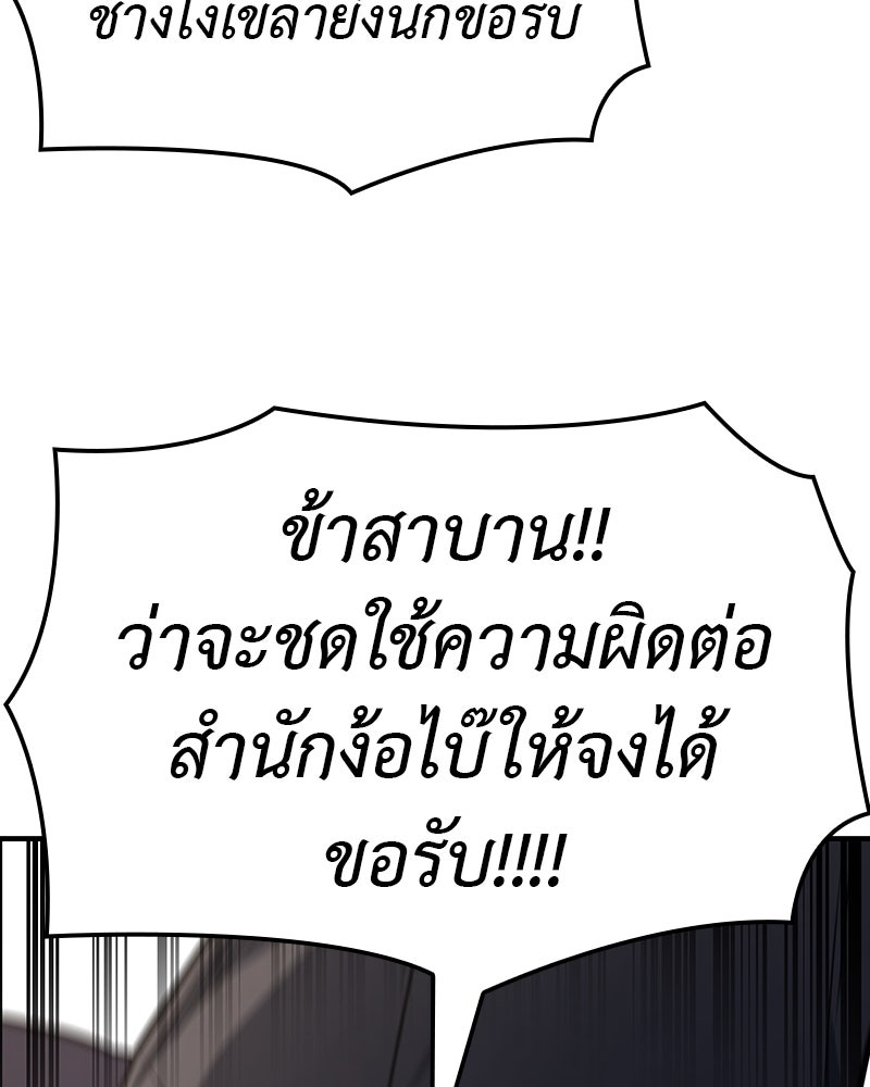 เกิดอีกทีเป็นว่าที่ประมุขลัทธิมาร - หน้า 331