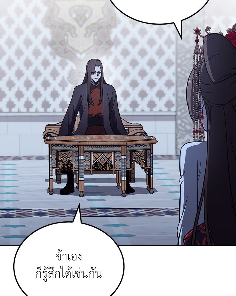 เกิดอีกทีเป็นว่าที่ประมุขลัทธิมาร - หน้า 41