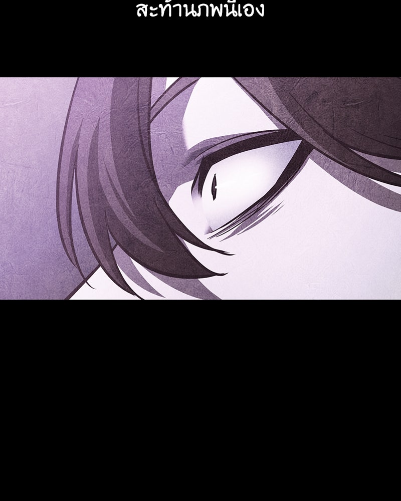 เกิดอีกทีเป็นว่าที่ประมุขลัทธิมาร - หน้า 43