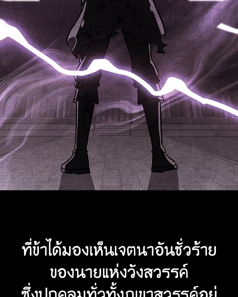 เกิดอีกทีเป็นว่าที่ประมุขลัทธิมาร - หน้า 46